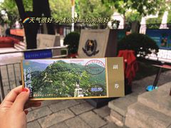 -千佛山风景名胜区