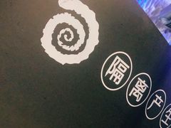 -很久以前羊肉串(打浦路店)