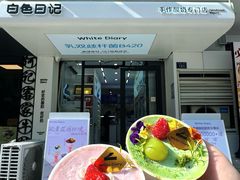 -白色日记·手作酸奶(麦凯乐店)