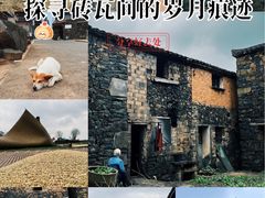 -乌石村