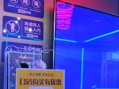 -唱吧麦颂KTV(西单华威潮铺街店)