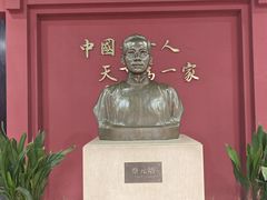 -蔡元培故居