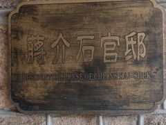 -莫干山风景区