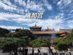 -雍和宫