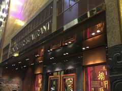 门面-镛记酒家