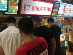 -周小亮丁家坡洋芋(全国总店)