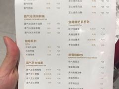 菜单-奈雪的茶(时代天街店)