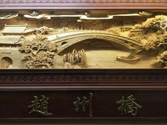 -赵州桥景区