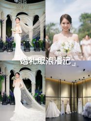 -MuseMarry婚纱(前海嘉里中心店)