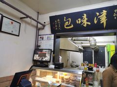 -张记包子铺(龙禧园店)