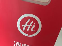 -海底捞火锅(勒泰店)