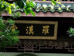-虎跑公园