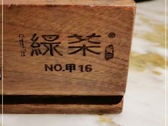 -绿茶餐厅(南方商城店)