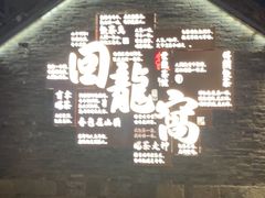 -回龙窝历史文化街区