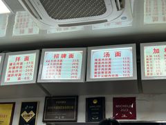-无名氏面馆(邮电路店)