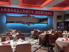 -大鸭梨烤鸭店(花园村店)
