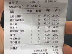 -姥姥家春饼店(佳亿时尚广场店)