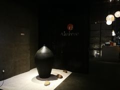 -曙亚洲餐厅-重庆富力艾美酒店(南坪万达广场店)