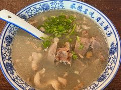 -老三羊汤【北兴隆街店】