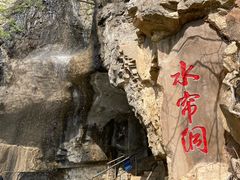 -潭溪山