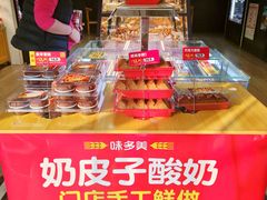 -味多美(民星路店)