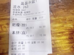 -盈盈水盆(西一路店)