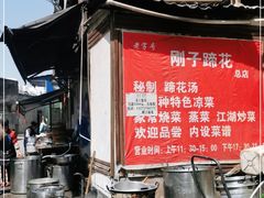 -刚子蹄花(总店)