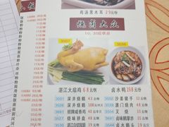 菜单-吉莲利苑海鲜酒家(珠海拱北28年老字号店)