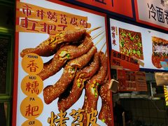 -乐乐姐超级土豆(中关村5号店)