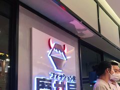 -魔丼屋(日月光店)
