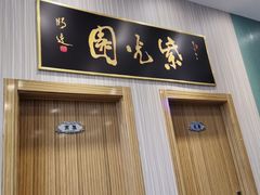 门面-紫光园(创始店)