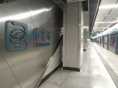 -体育场(地铁站)