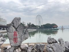 -无锡蠡湖国家湿地公园-蠡园