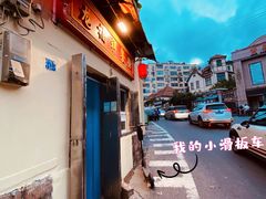 -龙福祥餐馆