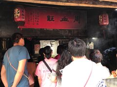 -周血旺老店