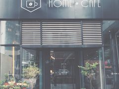 -Home Cafe(水榭春天店)