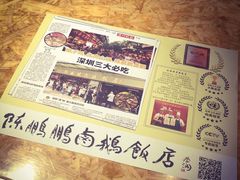 -陈鹏鹏潮汕菜(欢乐海岸 海边景观店)