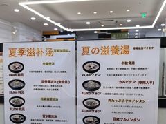 -神仙雪浓汤(明洞店)