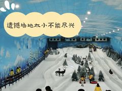 -世界之窗阿尔卑斯冰雪世界