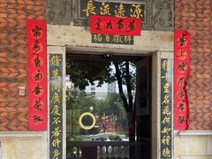 -ANTSTORY 蚂蚁私厨·现代闽菜