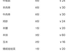 -吉香碳烤生蚝(仙霞路店)