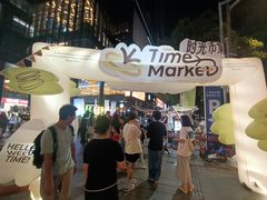 -广州保利时光里(建设大马路店)
