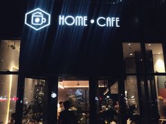 门面-Home Cafe(水榭春天店)