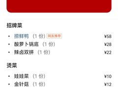 -南山渔美蛙鱼·老鸭汤·火锅(成都大邑店)