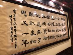 -梅龙镇酒家(南京西路总店)