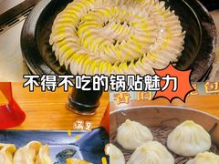 -金春锅贴(北京西路店)