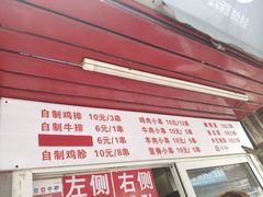 门面-辽B·小串(总店)