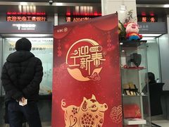 -中国工商银行(上海市同济大学支行)