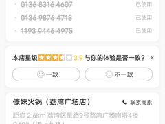 -傣妹火锅(荔湾广场店)