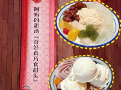 -屋里甜汤·潮汕手工鲜制概念店(F16店)